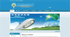 Desktop Screenshot of light-world.com
